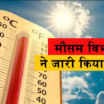 mausam